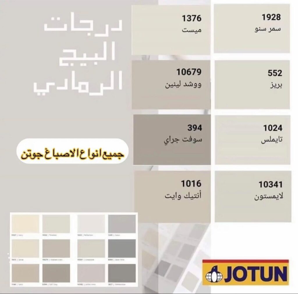 دهانات داخلية وخارجية في الأحساء